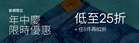 Calvin Klein Sale